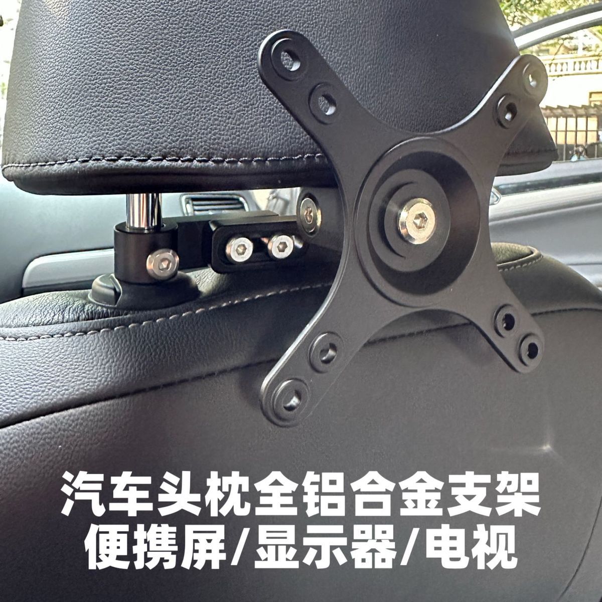 알루미늄 합금 차량용 헤드레스트 모니터 브래킷 VESA - Tablet Car Mount 리뷰 및 가격